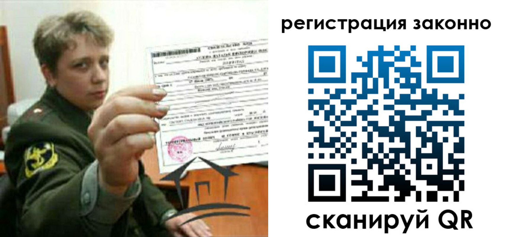 прописка ребенка в Ленске