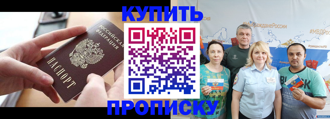 временная регистрация в квартире в Ленске