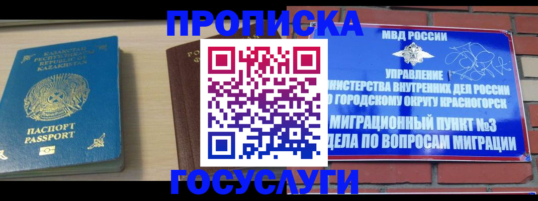 временная регистрация адрес в Ленске
