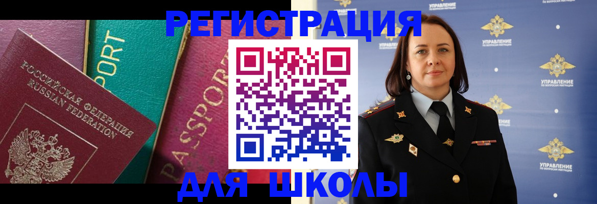 временная регистрация адрес в Ленске