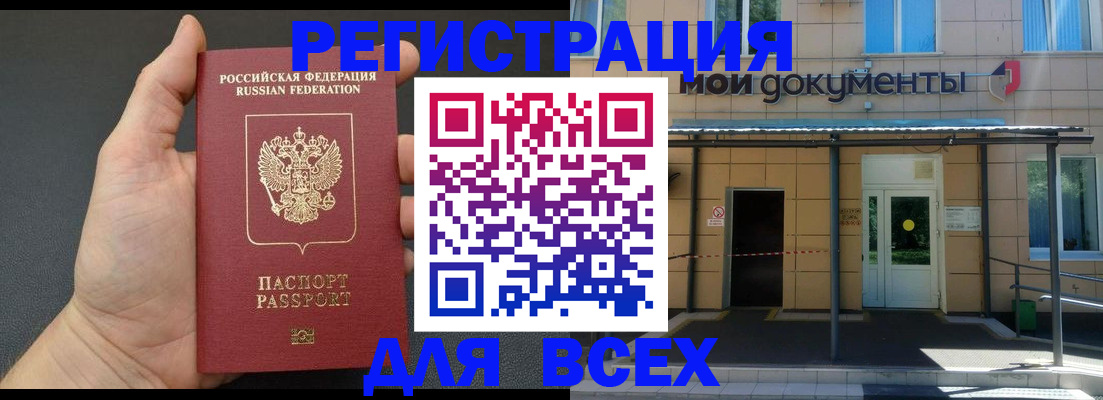 прописка для школы в Ленске