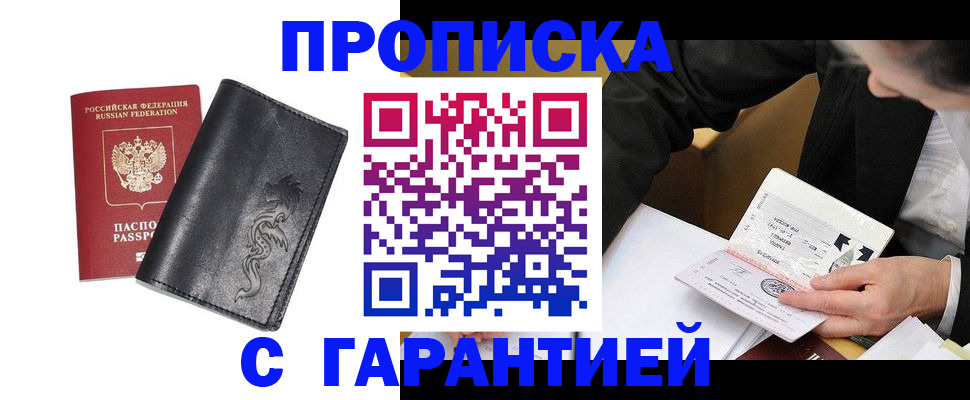 найти адрес прописки в Ленске